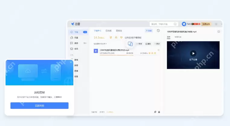 迅雷远程下载回归：可智能管理视频资源 可打造私人片库