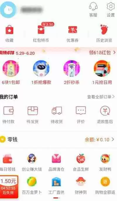 淘特怎么绑定支付宝
