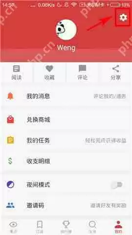 云看点APP怎么调整字体？调整字体的方法一览