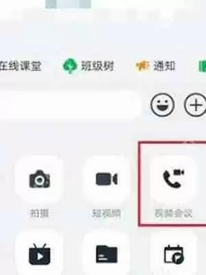 钉钉如何共享屏幕 钉钉屏幕共享方法一览
