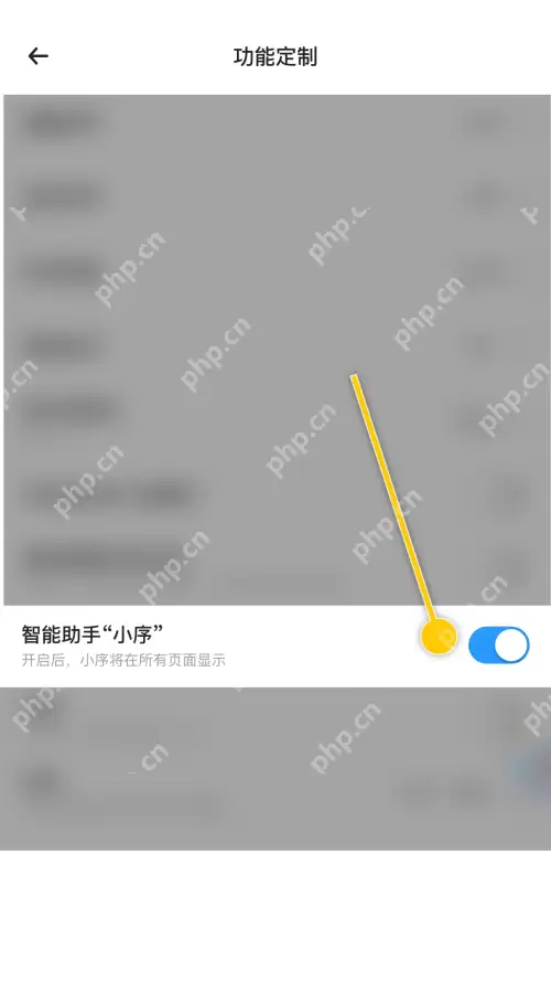 时光序怎么关闭智能助手？时光序关闭智能助手教程
