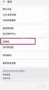 荣耀手机应用锁初始密码是什么