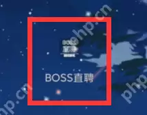 boss直聘头像如何修改