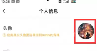 boss直聘头像如何修改
