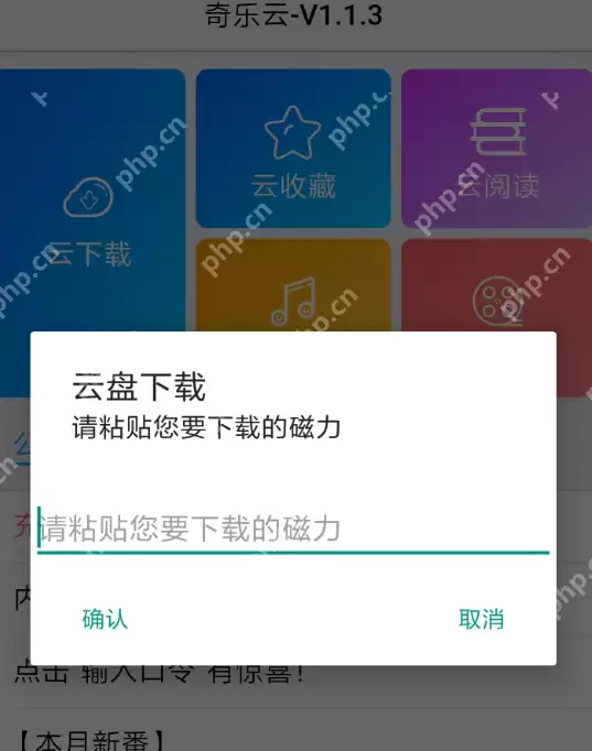 奇乐云APP怎么下载资源？奇乐云资源下载方法介绍