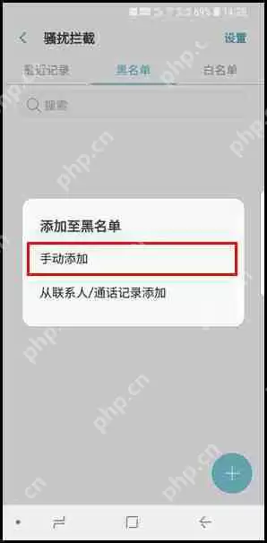 三星S9怎么设置来电黑名单？设置来电黑名单的操作方法分享