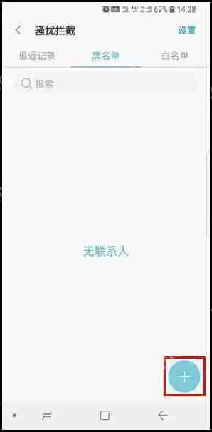 三星S9怎么设置来电黑名单？设置来电黑名单的操作方法分享