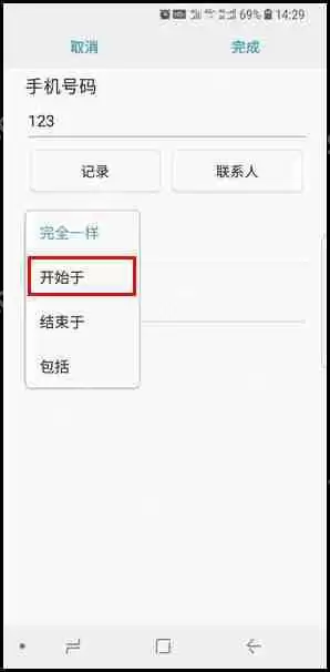 三星S9怎么设置来电黑名单？设置来电黑名单的操作方法分享