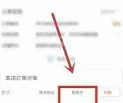 淘宝帮我付功能怎么使用