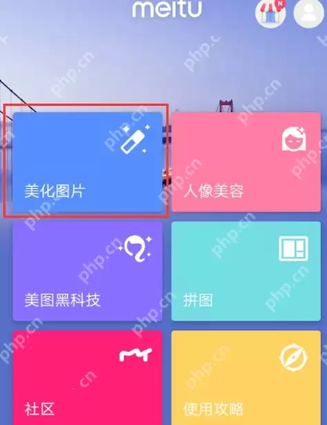 美图秀秀怎么缩小图片？缩小图片方法详解