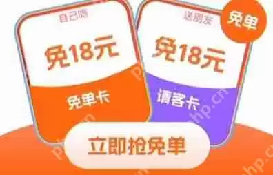 淘宝闪购免单卡怎么用