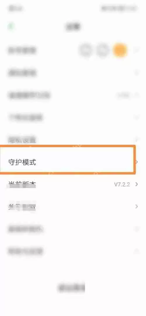 凯叔讲故事怎么控制使用时段？凯叔讲故事控制使用时段方法