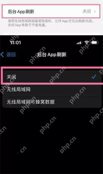 iPhone13怎么关闭后台应用刷新