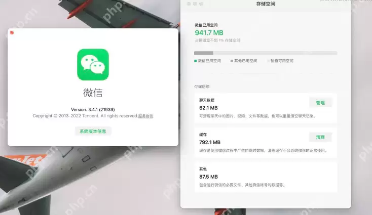 微信Mac存储空间怎么清理