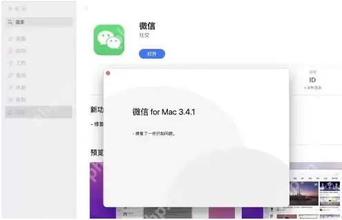 微信Mac存储空间怎么清理