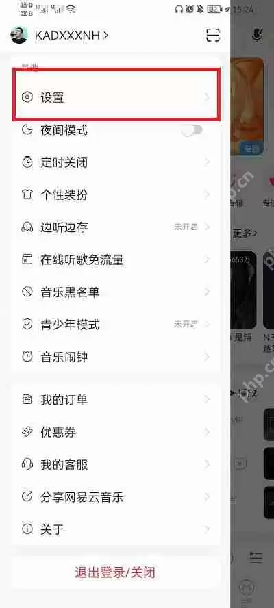 网易云音乐怎么在打游戏的时候播放