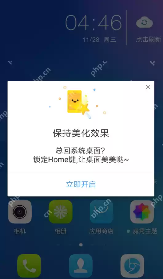 魔秀桌面APP怎么恢复原状？魔秀桌面恢复原状的方法讲解