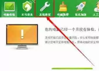 360极速浏览器怎么修改锁定主页？修改锁定主页流程一览