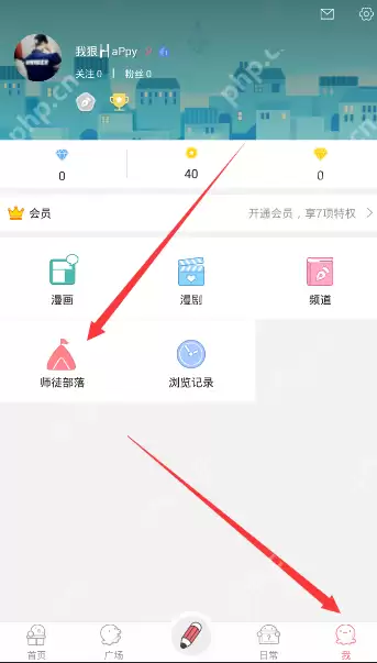 在触漫里如何进行拜师？进行拜师的步骤讲解