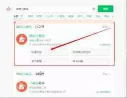 微信小商店如何上架商品