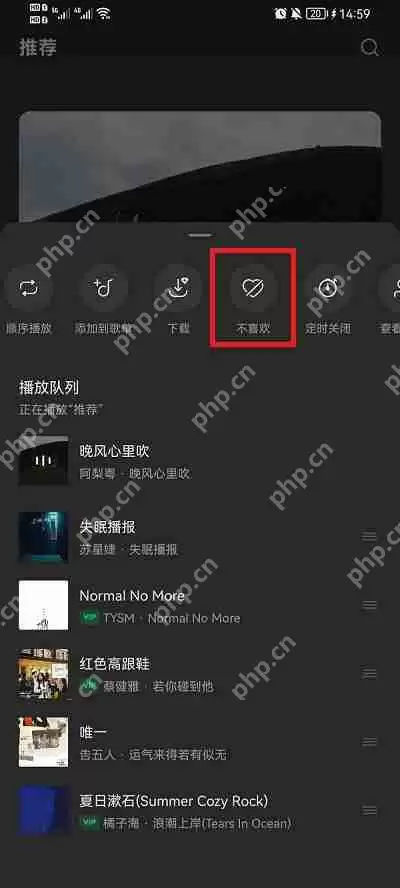 汽水音乐怎么切换下一首歌曲