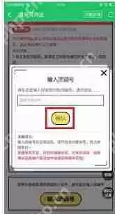 好游快爆如何拼团-好游快爆拼团的方法