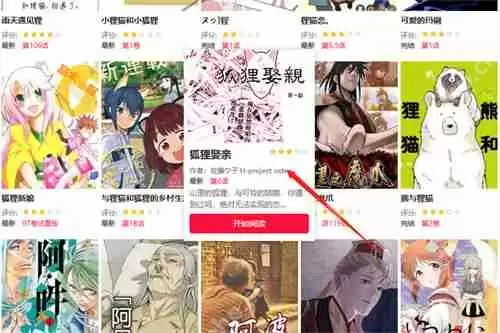 阿狸漫画网站入口在线观看 阿狸漫画网站入口