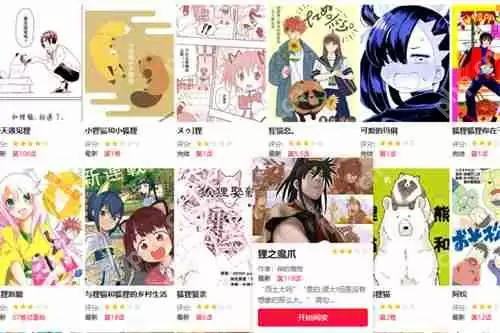 阿狸漫画网站入口在线观看 阿狸漫画网站入口