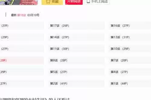 阿狸漫画网站入口在线观看 阿狸漫画网站入口