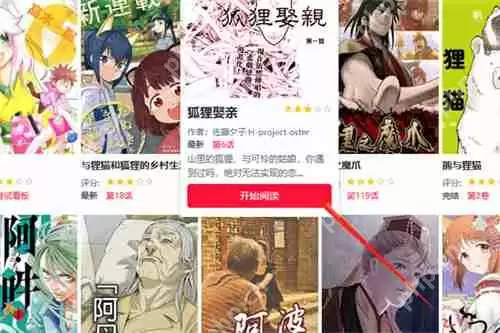 阿狸漫画网站入口在线观看 阿狸漫画网站入口