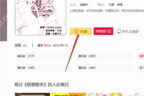 阿狸漫画网站入口在线观看 阿狸漫画网站入口