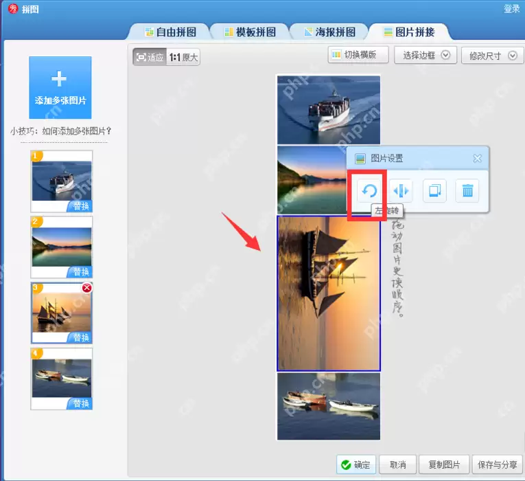 美图秀秀怎么做出长图效果？做出长图效果操作步骤分享