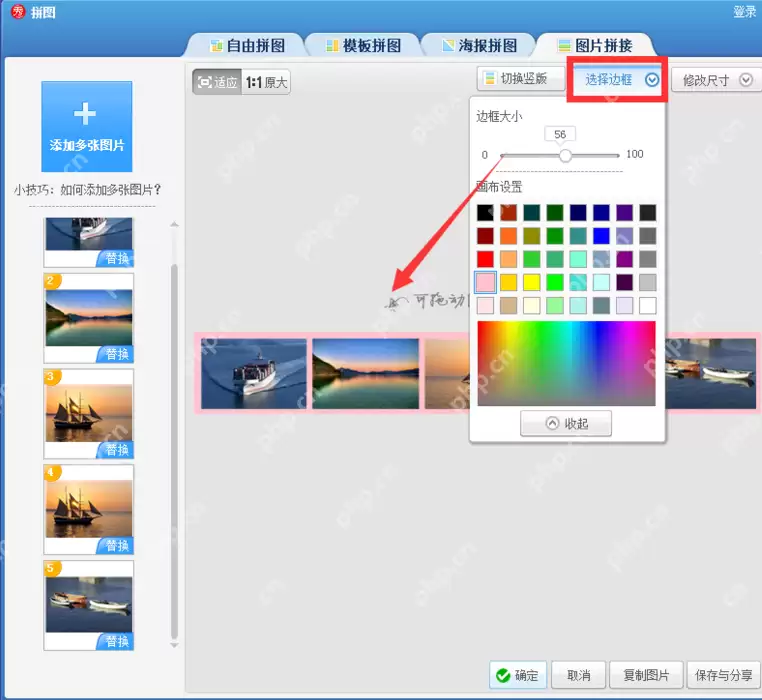 美图秀秀怎么做出长图效果？做出长图效果操作步骤分享