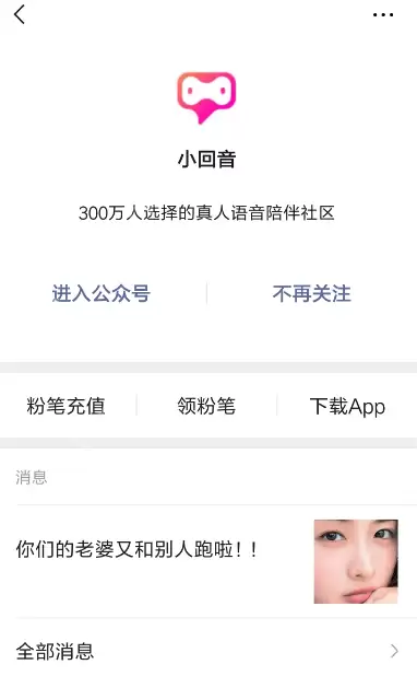 在小回音里怎么获取粉笔？小回音获取粉笔的方法说明