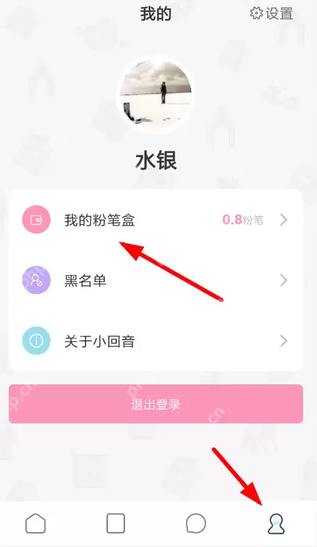 在小回音里怎么获取粉笔？小回音获取粉笔的方法说明