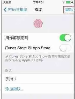 苹果xs如何设置指纹_苹果xs指纹设置方法详解