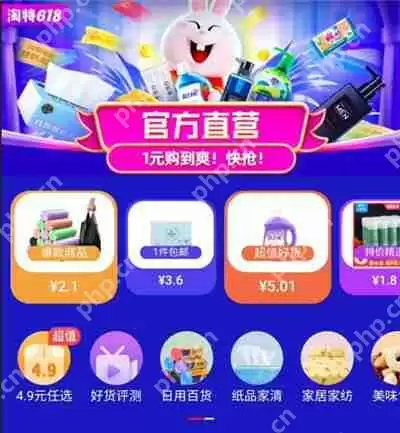 淘特商家版怎么开店