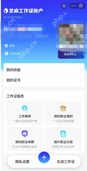 支付宝芝麻工作证怎么领取