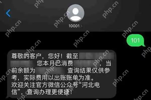 电信怎么查话费余额