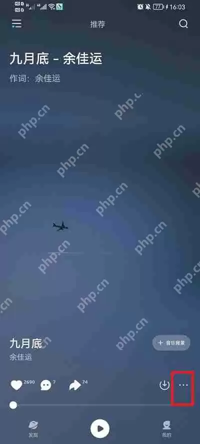 波点音乐怎么设置定时关闭