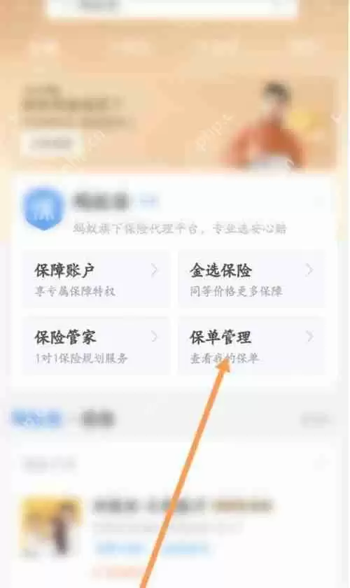 支付宝蚂蚁宝自动扣费怎么关闭