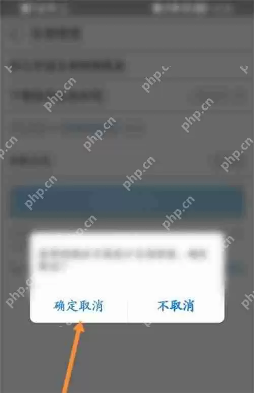 支付宝蚂蚁宝自动扣费怎么关闭