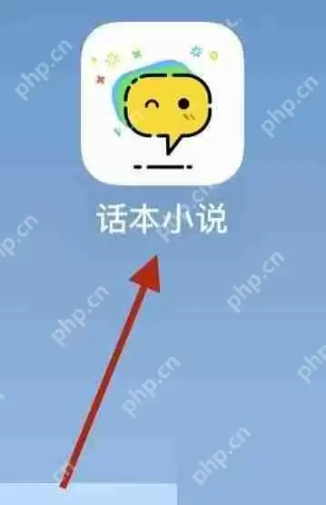 话本小说回收站如何使用