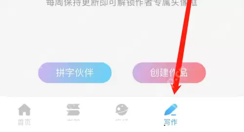 话本小说回收站如何使用