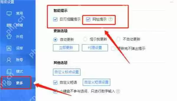 百度输入法怎么开启网址提示功能