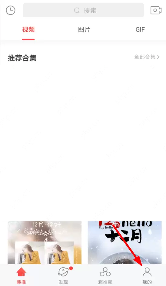 在趣推里怎么开通店主？开通店主的方法介绍