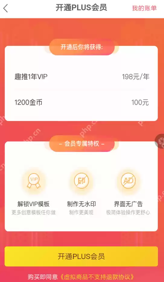 在趣推里怎么开通店主？开通店主的方法介绍