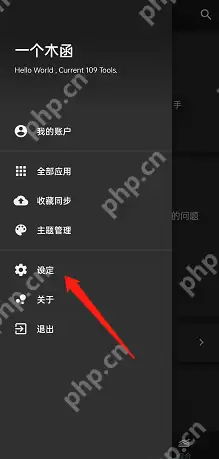 一个木函文本颜色怎么修改