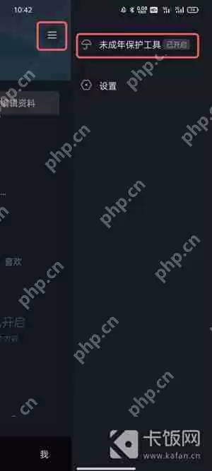 抖音极速版儿童锁从哪里解除