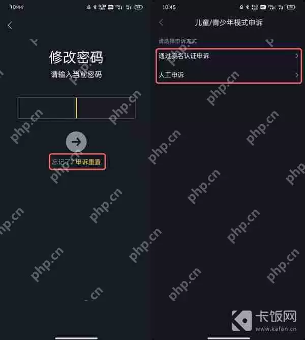 抖音极速版儿童锁从哪里解除
